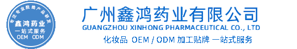 郑州市化妆品源头OEM加工贴牌 化妆品生产企业
