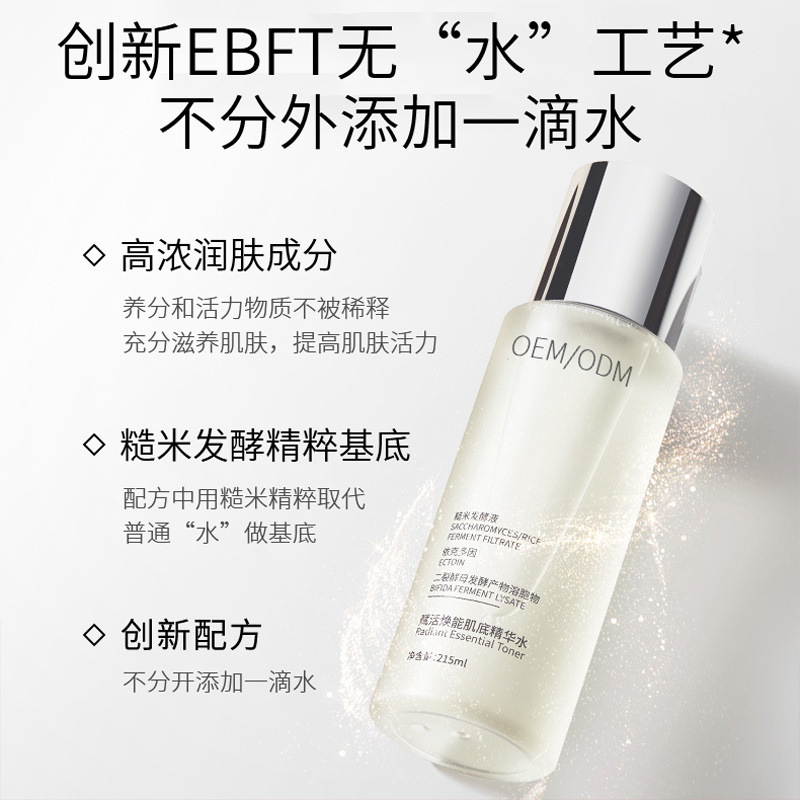 郑州市_二裂酵母保湿精华乳液OEM