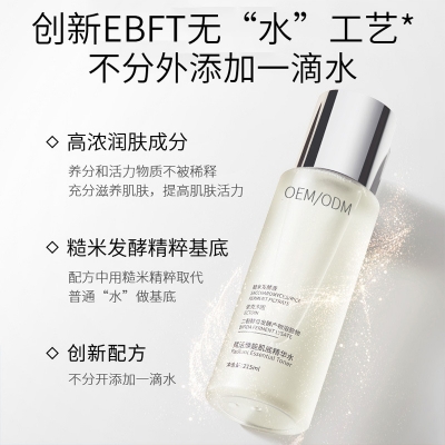 郑州市_二裂酵母保湿精华乳液OEM