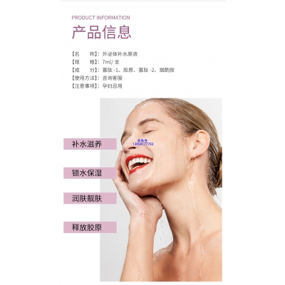 郑州市_仪器导入式_水光动能素