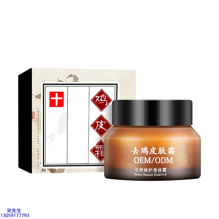 郑州市_去鸡皮肤毛刺毛角周滋润修复保湿身体霜