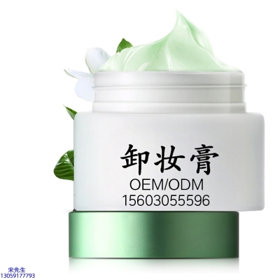 郑州市_卸妆膏 温和不刺激 O刺激配方 深层清洁彩妆护肤面部无残留