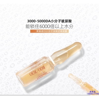 郑州市_玻尿酸安培瓶原液