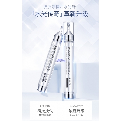 郑州市_水光针精华原液