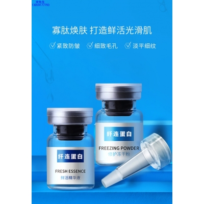 郑州市_纤连蛋白冻干粉