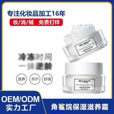 郑州市_角鲨烷抗初老修护细纹保湿面霜