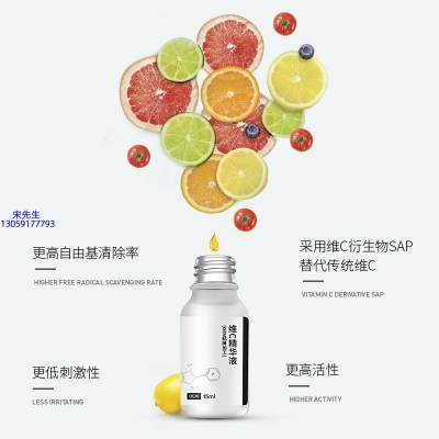 郑州市_精华液VC面部去皱抗皱提拉精致补水保湿提亮肤色美白