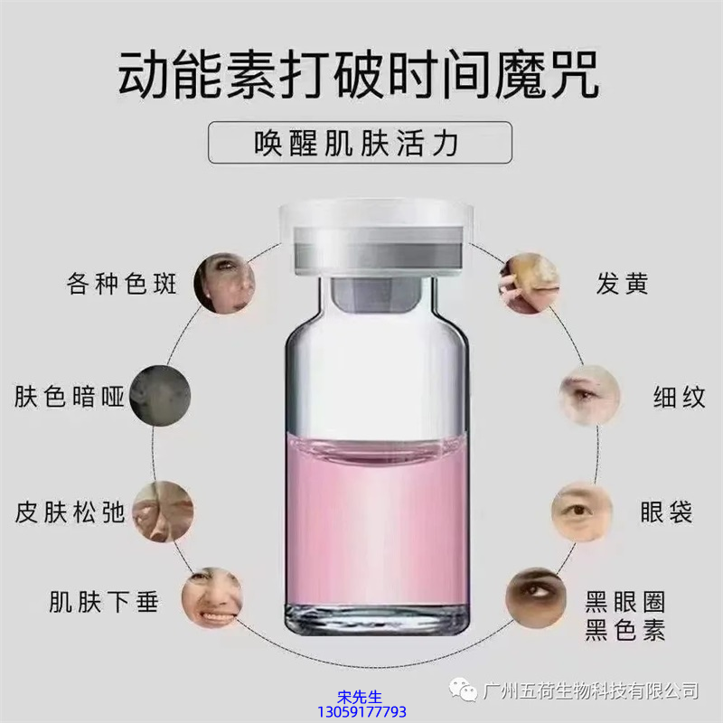 郑州市_水光OEM代加工贴牌