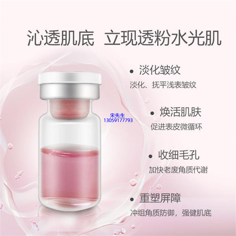 郑州市_水光动能素精华原液代加工