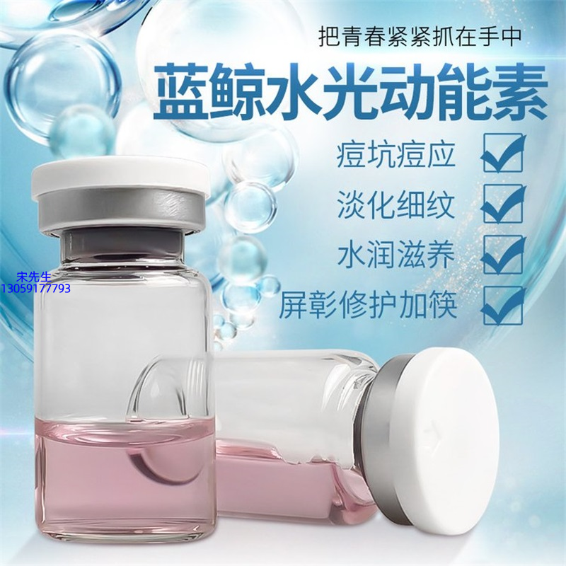 郑州市_水光动能素精华原液保湿