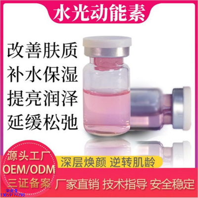 郑州市_水光动能素美白