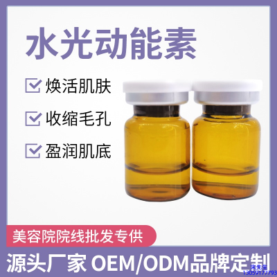 郑州市_水光动能素精华原液后注意事项有哪些