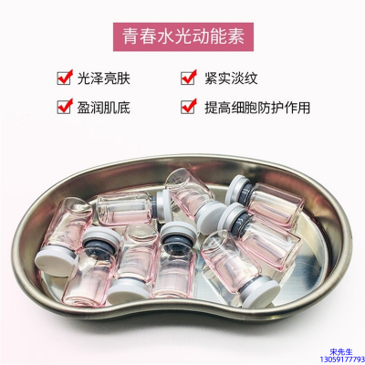 郑州市_水光动能素原液贴牌