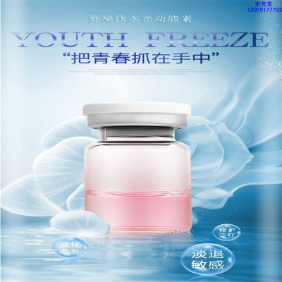 郑州市_水光补水保湿