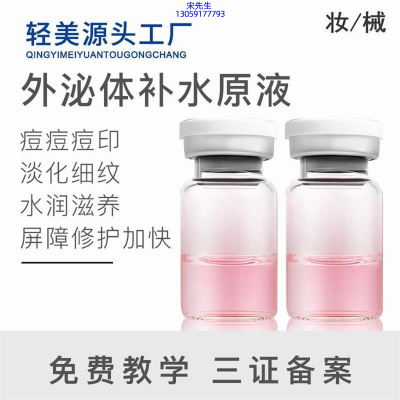 郑州市_水光OEM代加工贴牌