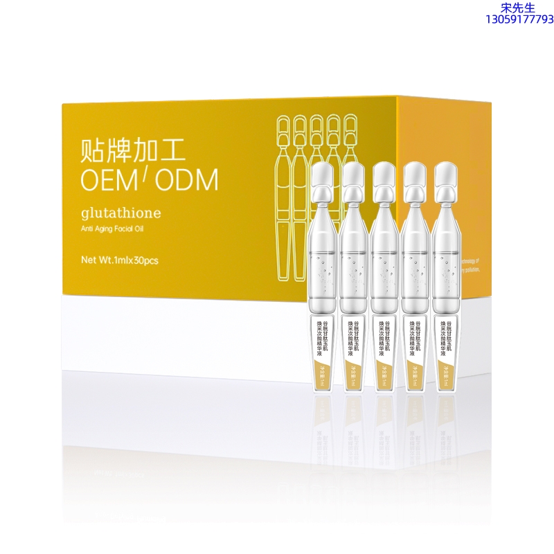 郑州市_谷胱甘肽玉肌焕采次抛精华液（30支）