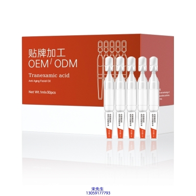 郑州市_传明酸赋活亮泽次抛精华液